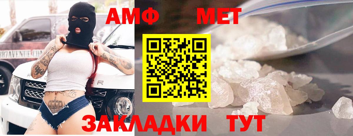 Amphetamine  АМФЕТАМИН Розовый  Вход с VPN  Ачхой-Мартан 