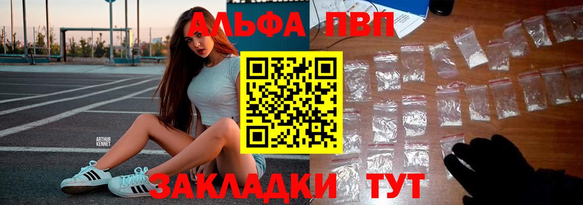 А ПВП Соль Ачхой-Мартан