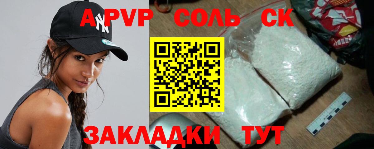 А ПВП СК КРИС  Вход с VPN  Alpha PVP Crystall  Ачхой-Мартан  Alfa_PVP VHQ 