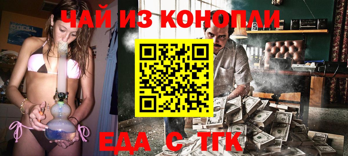 Canna-Cookies конопля Ачхой-Мартан