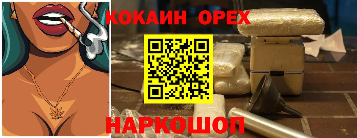 Cocaine VHQ Ачхой-Мартан