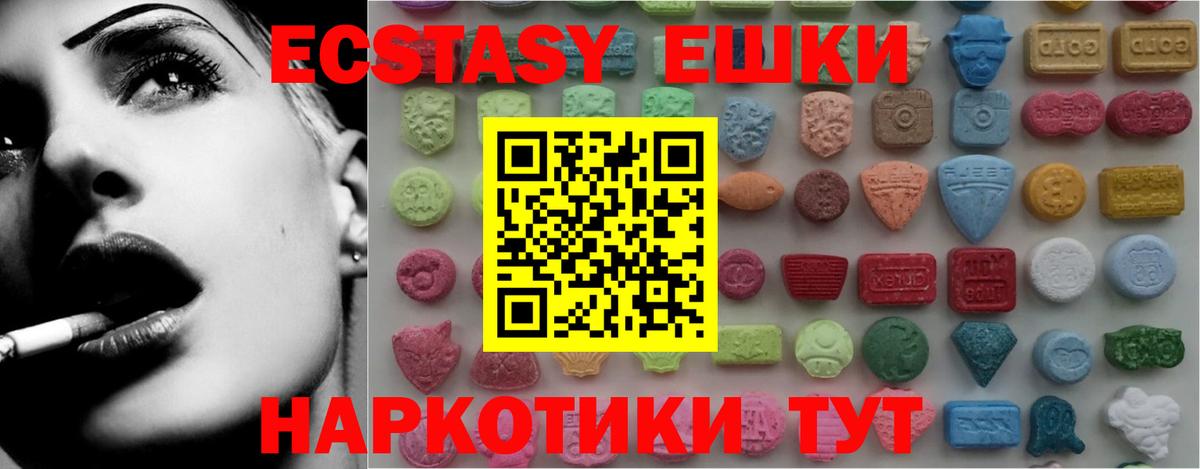 Экстази  ЭКСТАЗИ Cube  Вход с VPN  Ачхой-Мартан  мега рабочий сайт  ЭКСТАЗИ 99% 