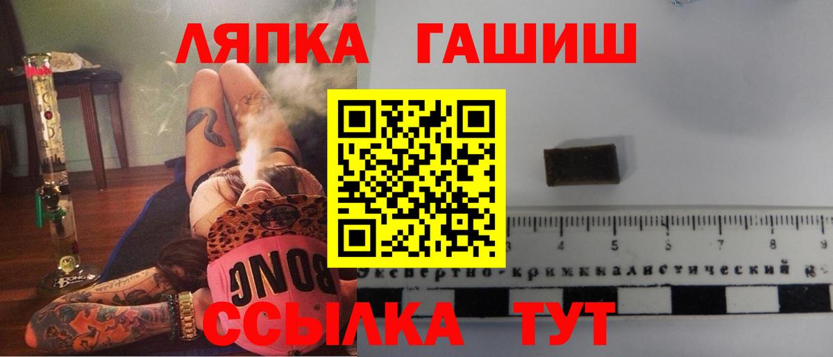ГАШ Premium  Вход с VPN  Ачхой-Мартан 