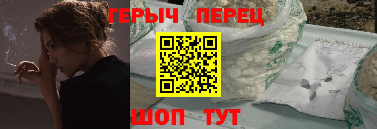 ГЕРОИН хмурый  Вход с VPN  Ачхой-Мартан 