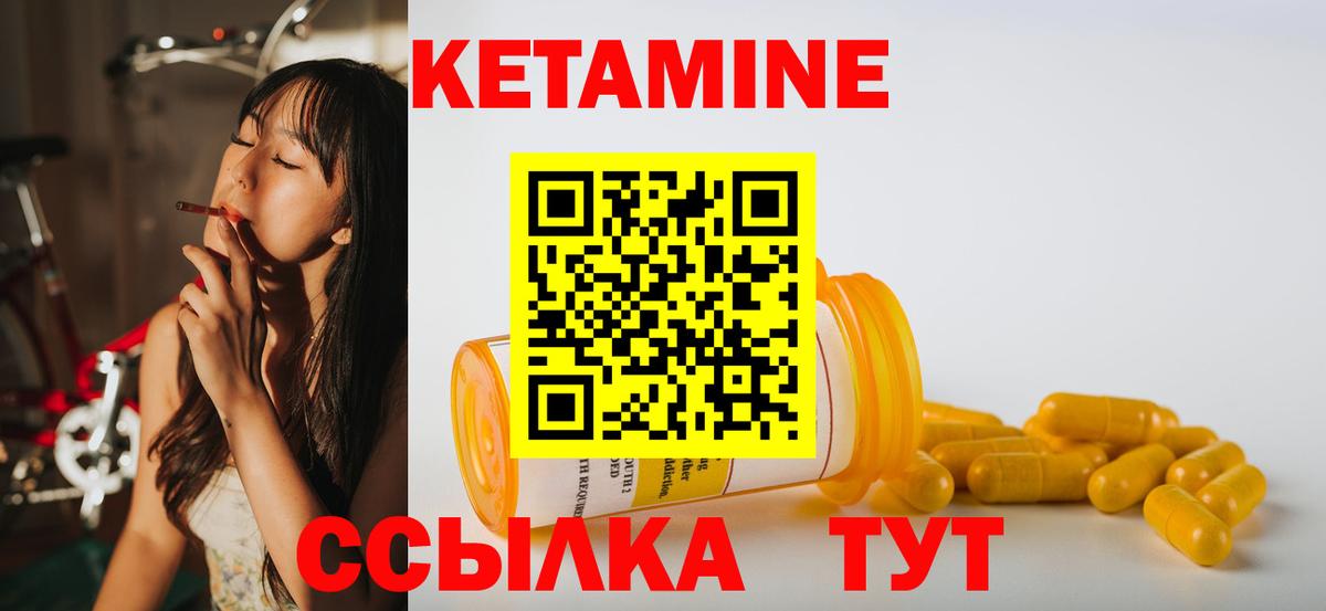 Ачхой-Мартан  КЕТАМИН ketamine  Вход с VPN  Кетамин VHQ 