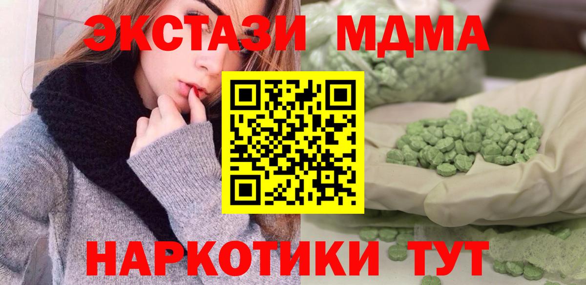 MDMA VHQ  Вход с VPN  МДМА  МДМА кристаллы  Ачхой-Мартан 