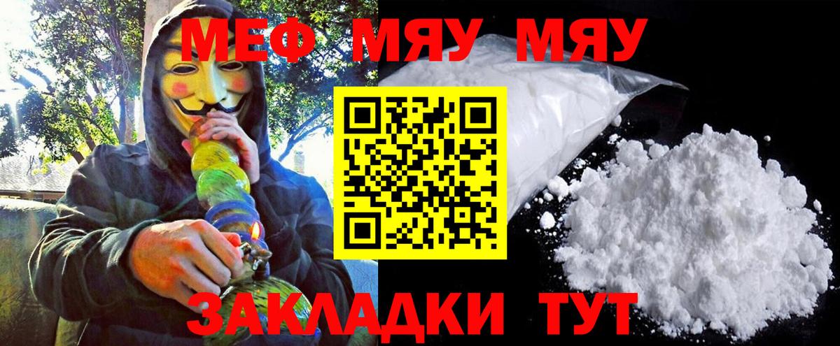 Мефедрон  Ачхой-Мартан