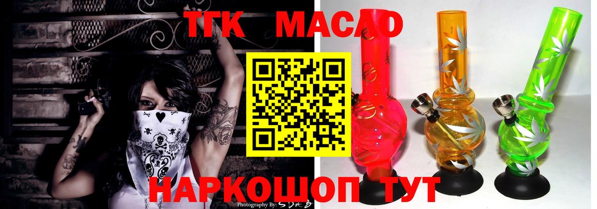 Дистиллят ТГК Wax Ачхой-Мартан
