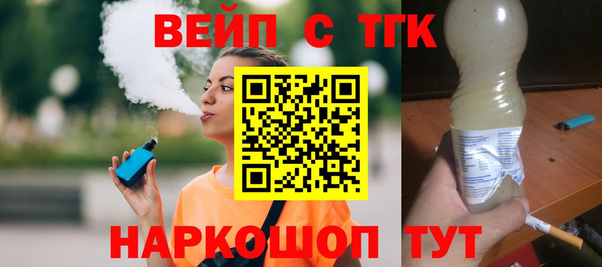 где купить наркотик  Вход с VPN  Ачхой-Мартан  ТГК концентрат  Дистиллят ТГК концентрат 
